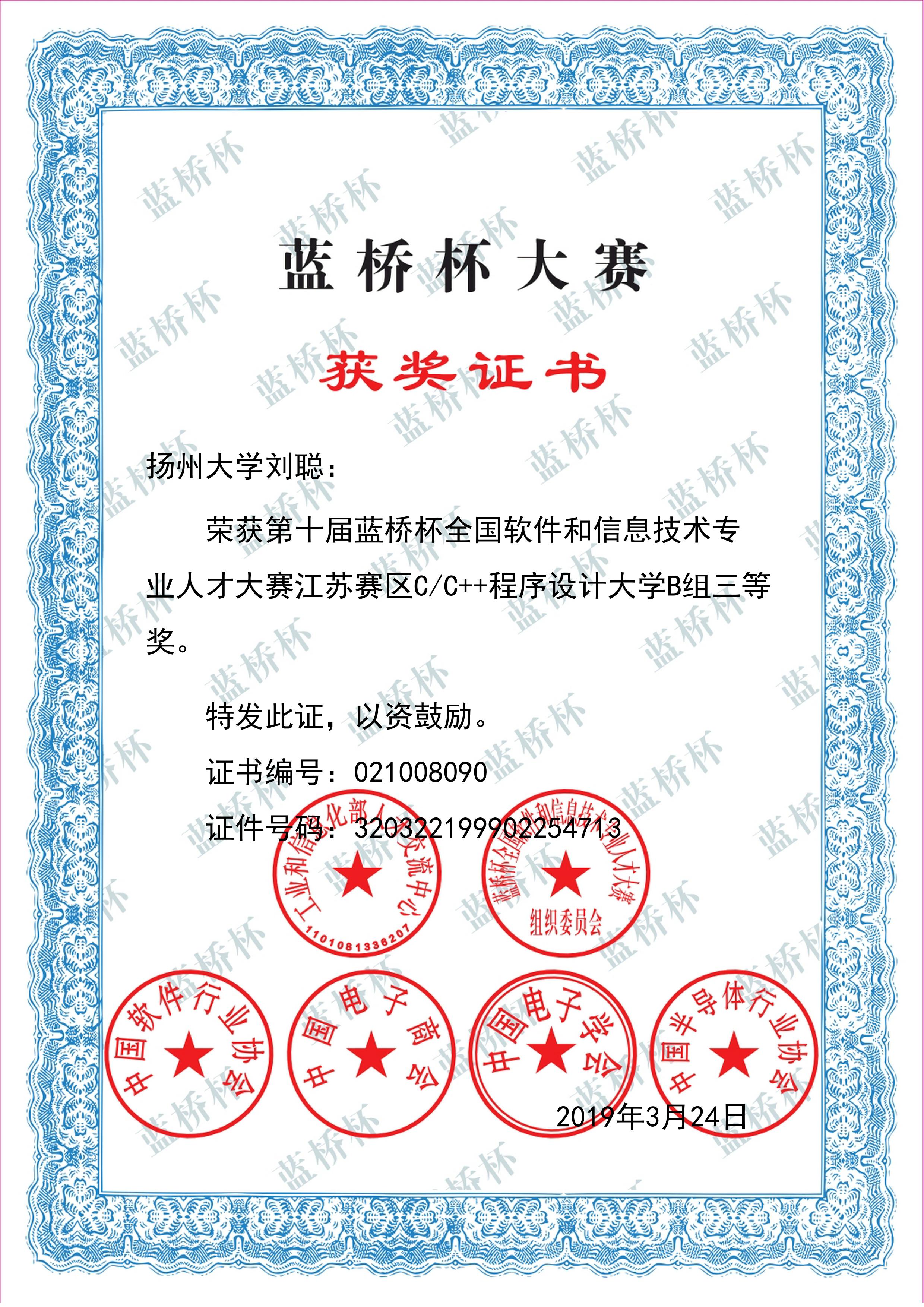 certificate3.jpg